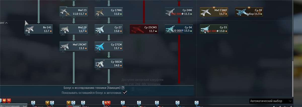 продажа аккаунта к игре War Thunder